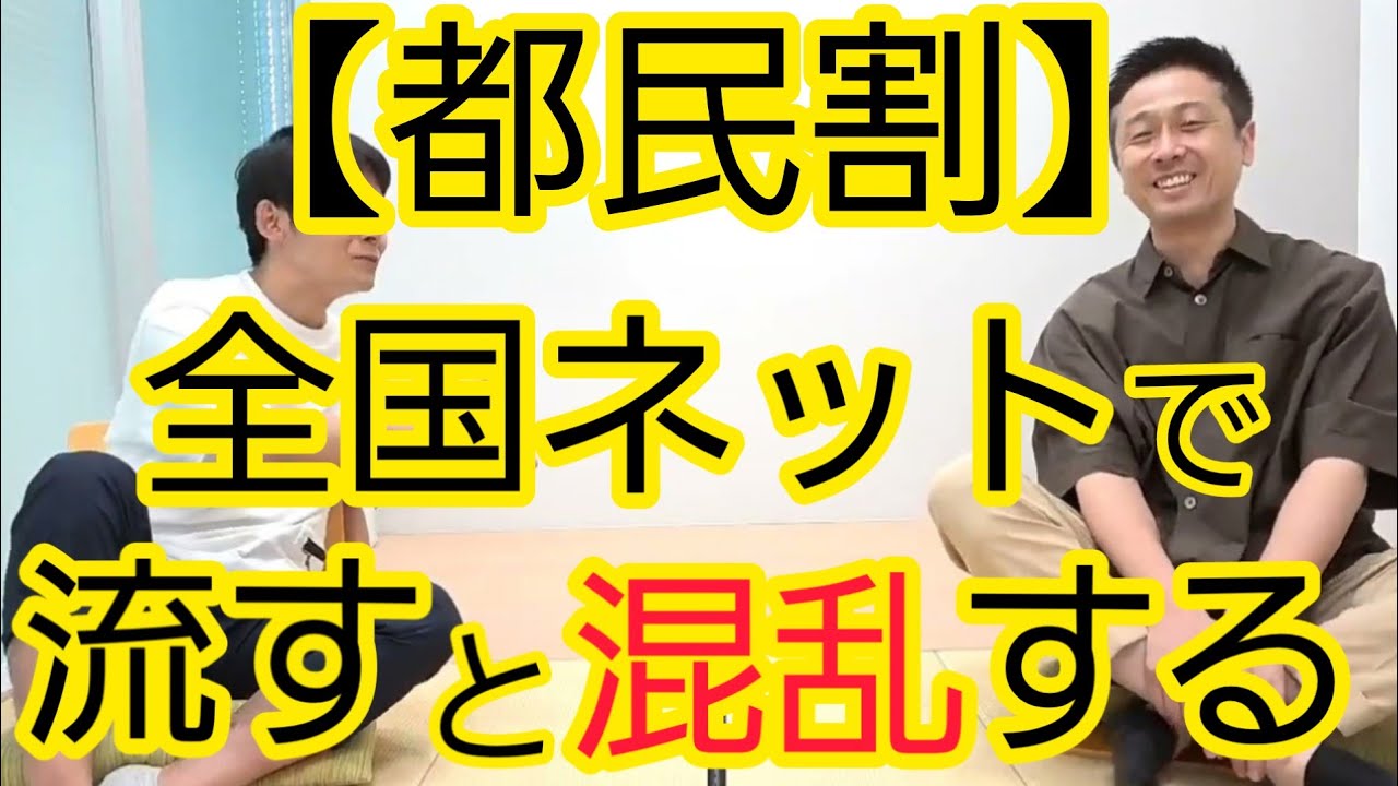 【メディア】東京だけの内容を全国ネットで扱うことが多すぎる