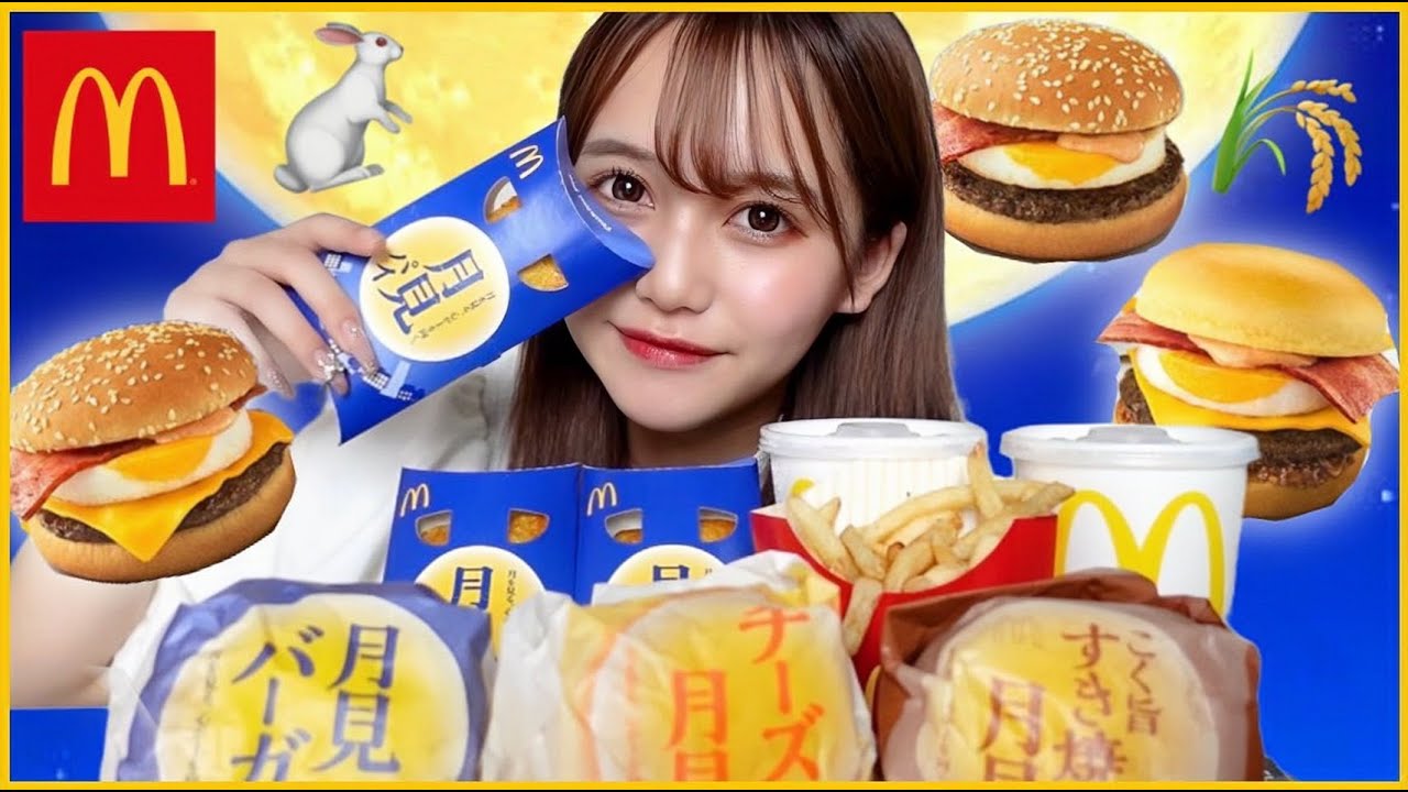 本日発売！月見バーガーの季節がきた！！