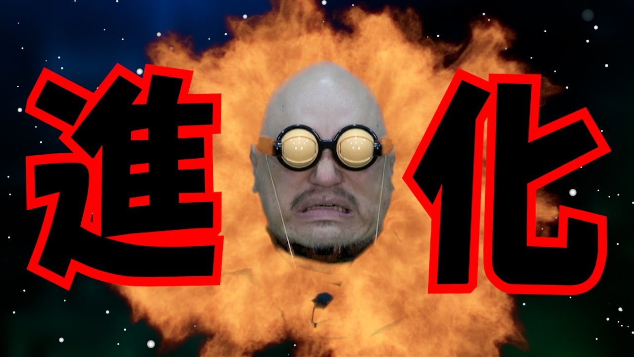 ｻﾞｺｼｼｮｳの誇張しすぎたものまね研究所 #33.999999999999995【宇宙福山の進化論】【暇だから進化?】【誇張福山】