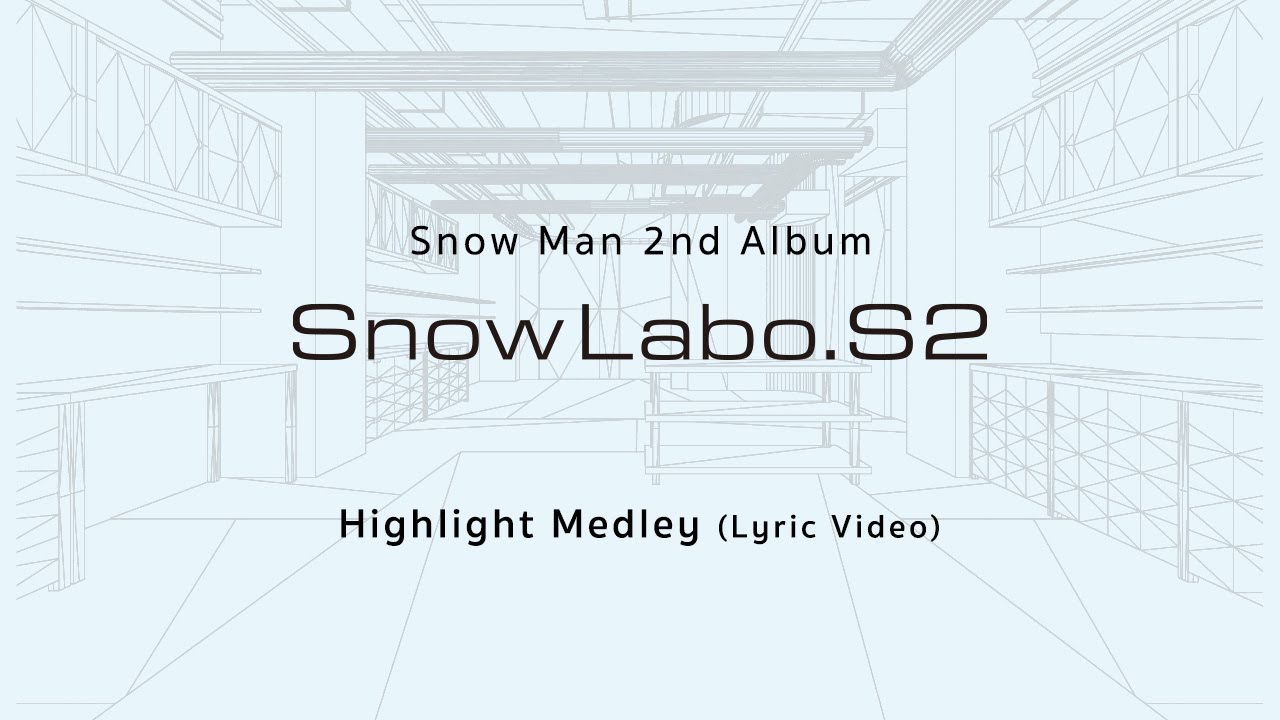 Snow Man「Snow Labo. S2」Highlight Medley (Lyric Video)