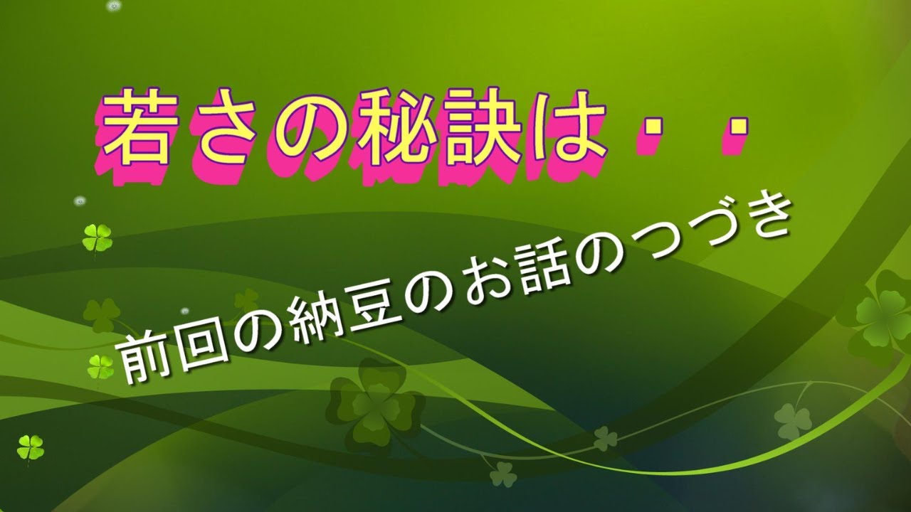 ヤングでいるにはどうしたらいい？？