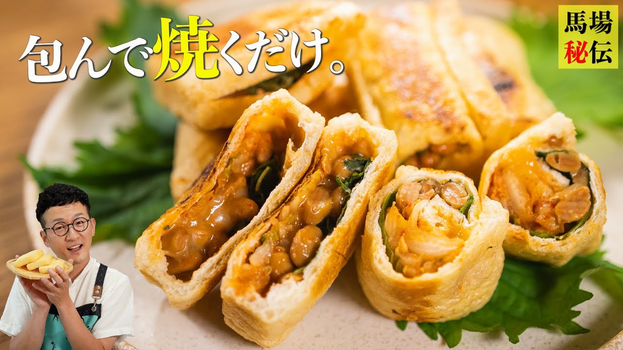 トースターで焼くだけ♪簡単で驚くほど旨い油揚げ納豆　〈Fried Tofu＆Natto〉