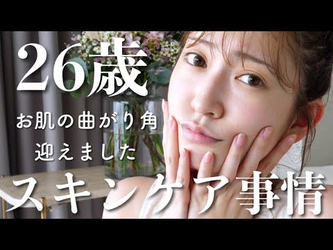 【20代必見】今始めなきゃ後悔するスキンケア