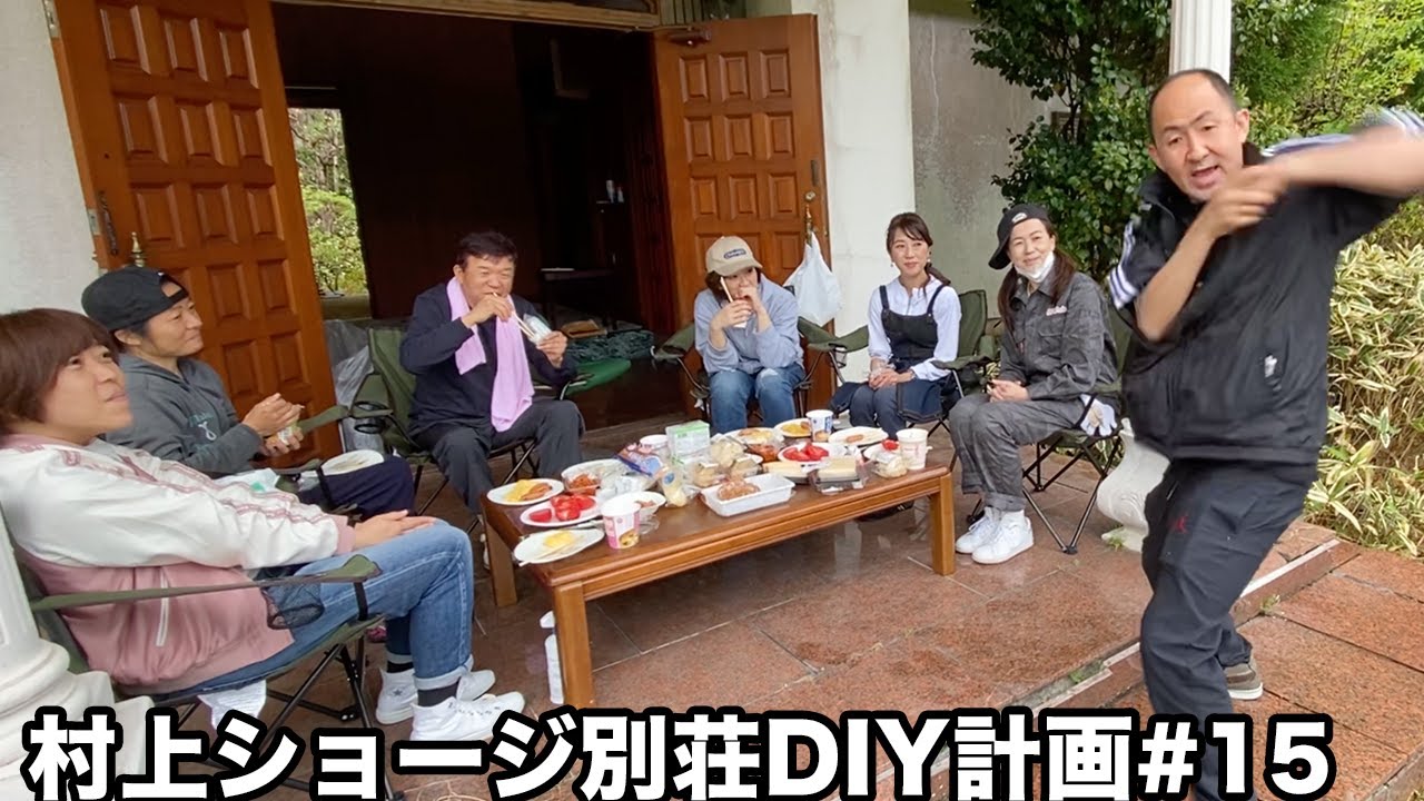 【#15】別荘食事会！弟子のバズっているギャグ披露