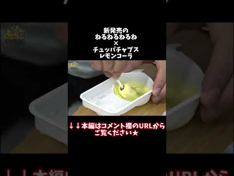 【オリジナル】色んな食材をゼラチンでとにかく固めてみます【グミ】#shorts