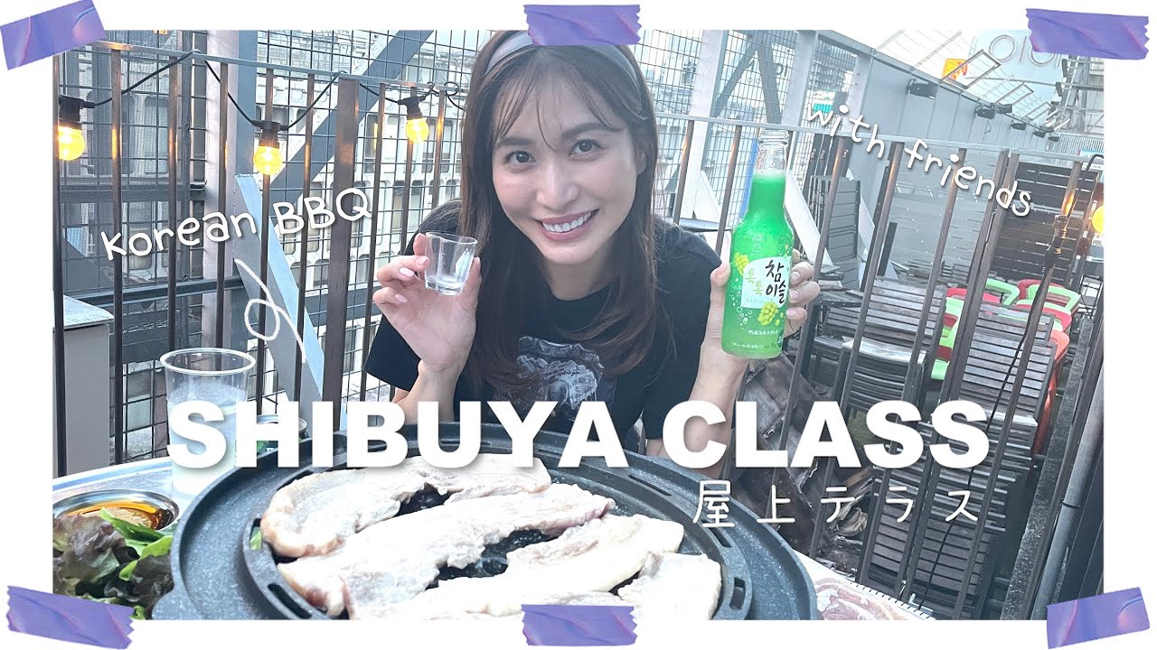 友達と屋上テラスでコリアンBBQ！🙌 SHIBUYA CLASS