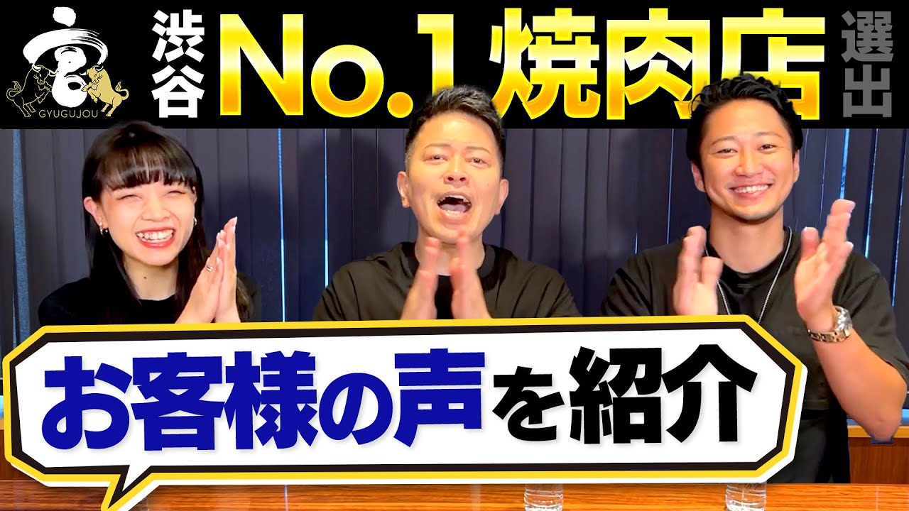 食べログ○.○○点！牛宮城に寄せられたお客様の声を包み隠さず紹介します！