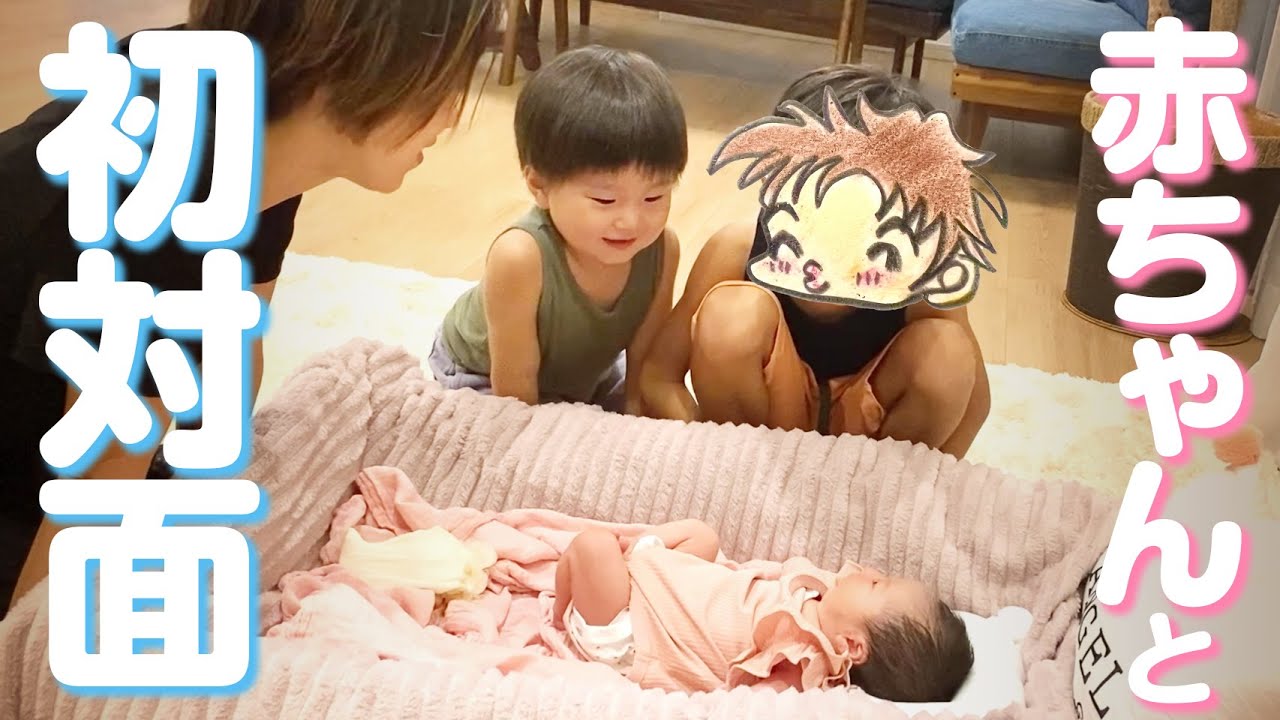 【出産後】息子たちが赤ちゃんと初対面する瞬間！！