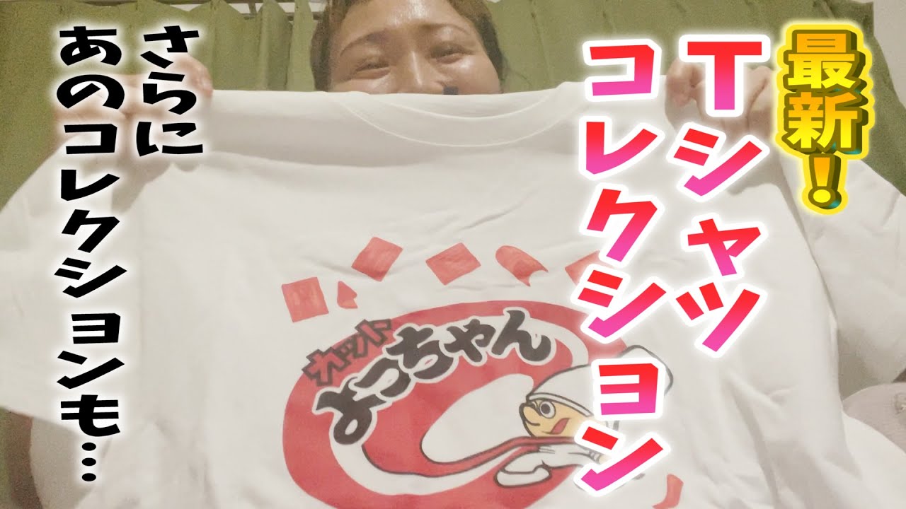 【超オススメ⁉︎】丸山桂里奈のお気に入りのTシャツが独特すぎた…【マルカリコレクション】