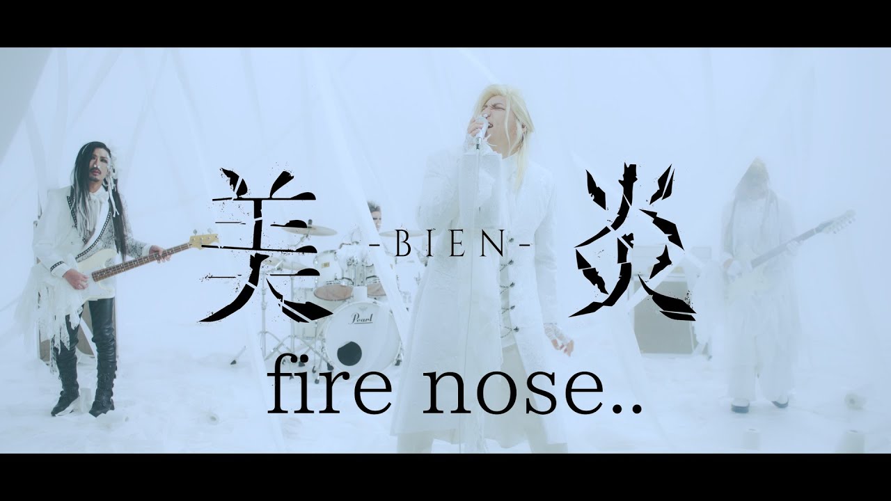 美炎-BIEN- ｜fire nose.. Official Music Video