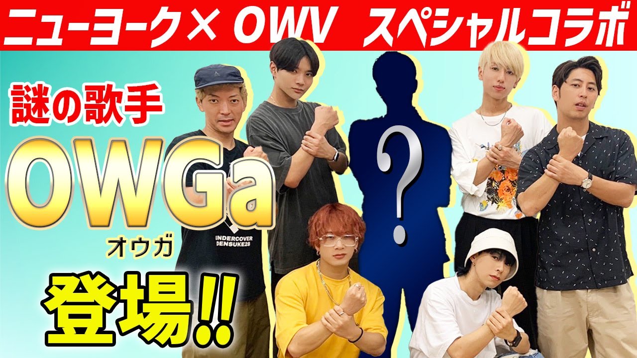 【OWV】コラボ企画でアイドルOWGa誕生！OWGaデビューイベントにOWV参戦決定!?