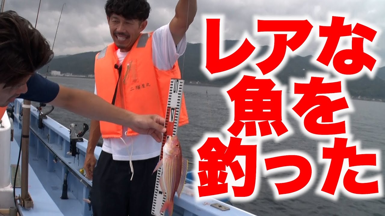 【奇跡】超高級魚釣っちゃいました！その価値は…