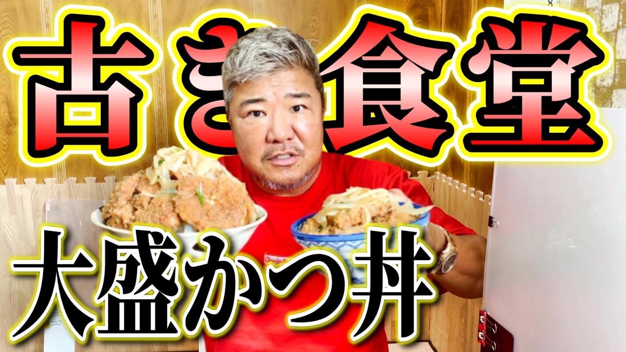 和歌山に凄いカツ丼があると聞いたのでランチに食べにいったら想像を絶する○○だった