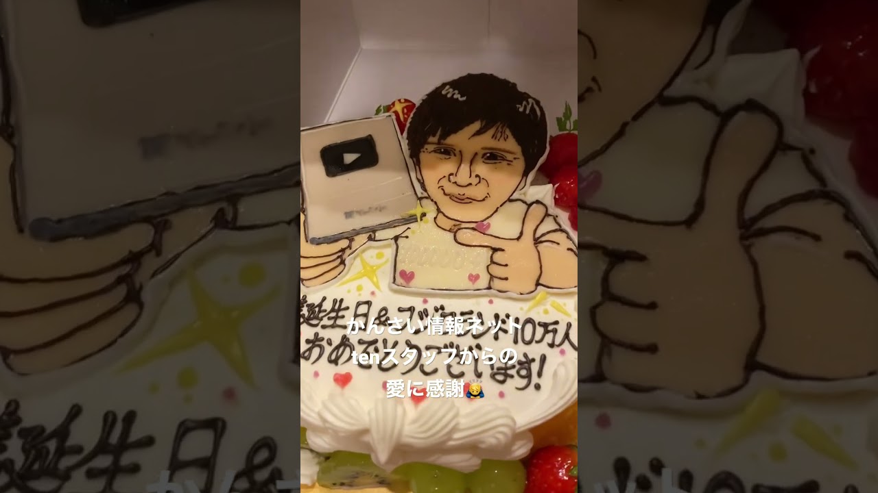 衝撃の誕生日ケーキ！