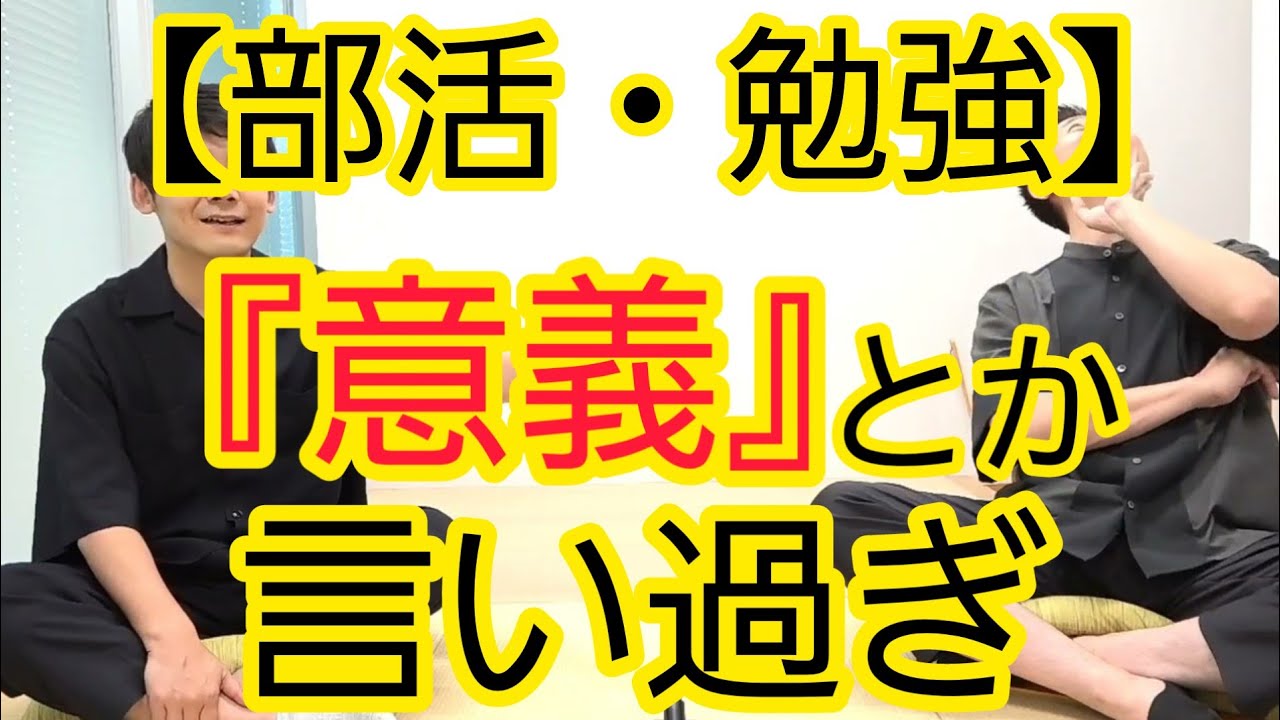 『意義』なんか無くていいものもある