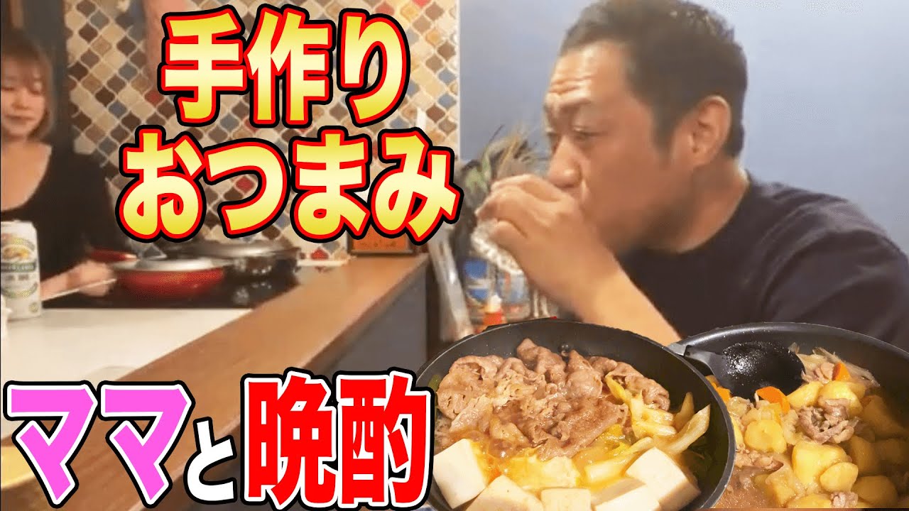 【最高の仕事帰り飯】お風呂上がりママ手作りグルメで至高のハイボール晩酌🍺【自撮り】【スッピン】【バー智子】【マッカラン12年】【肉じゃが＆すき焼き風肉豆腐】【飯テロ】【ジェット】