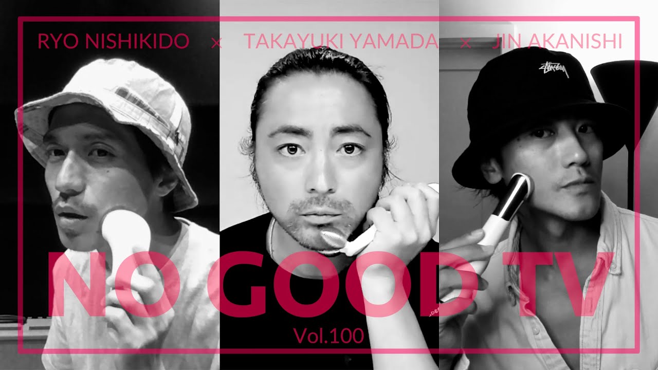 NO GOOD TV – Vol. 100 | RYO NISHIKIDO & JIN AKANISHI & TAKAYUKI YAMADA