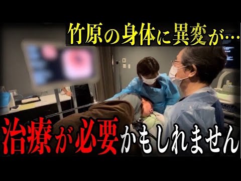 竹原慎二真剣に悩んでます。