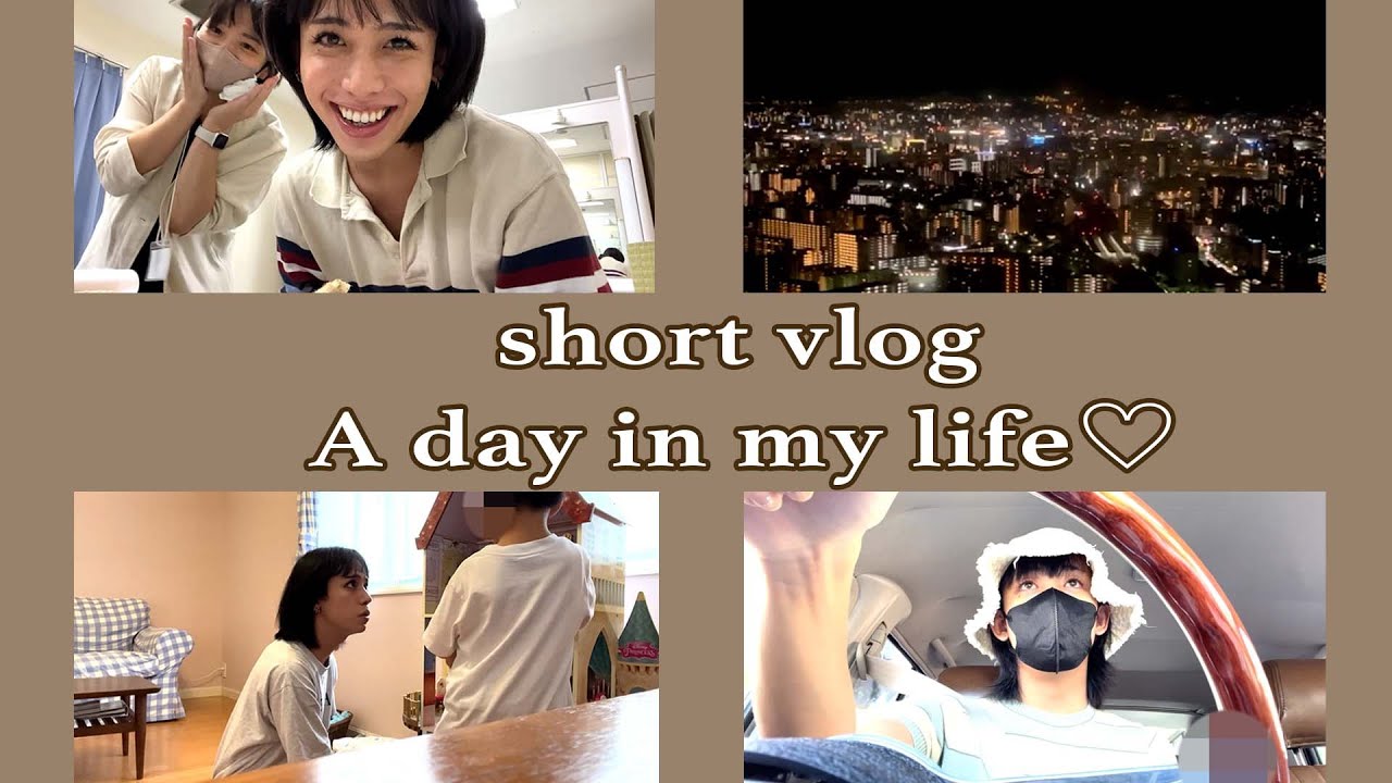 お久しぶりです♡ Short Vlog ♡