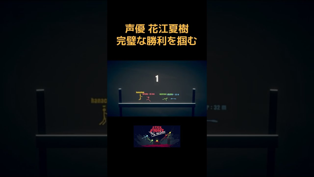 すべてを欺く男 #Shorts #花江夏樹 #声優