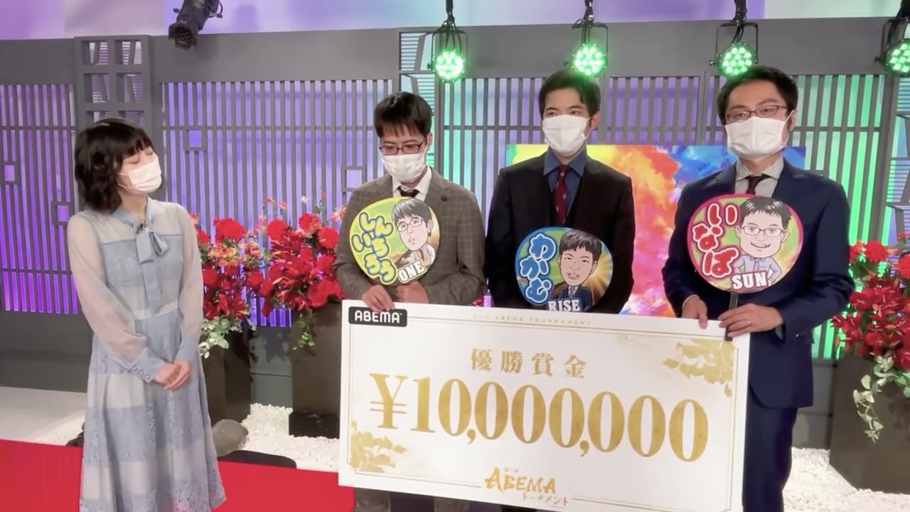 【優勝】チーム稲葉にインタビュー！！喜びの声＆優勝賞金1000万円の使い道は……？【第5回ABEMAトーナメント】