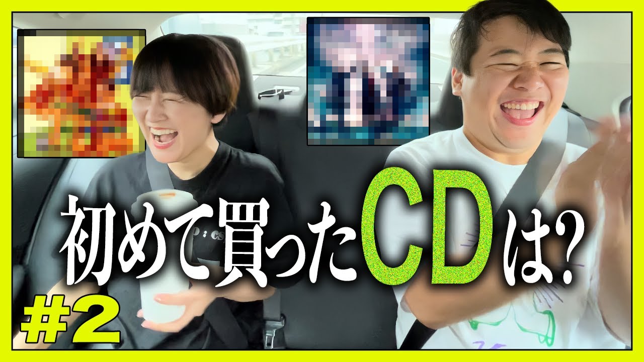 初めて買ったCDは？【レモンジャム社員旅行 #2】