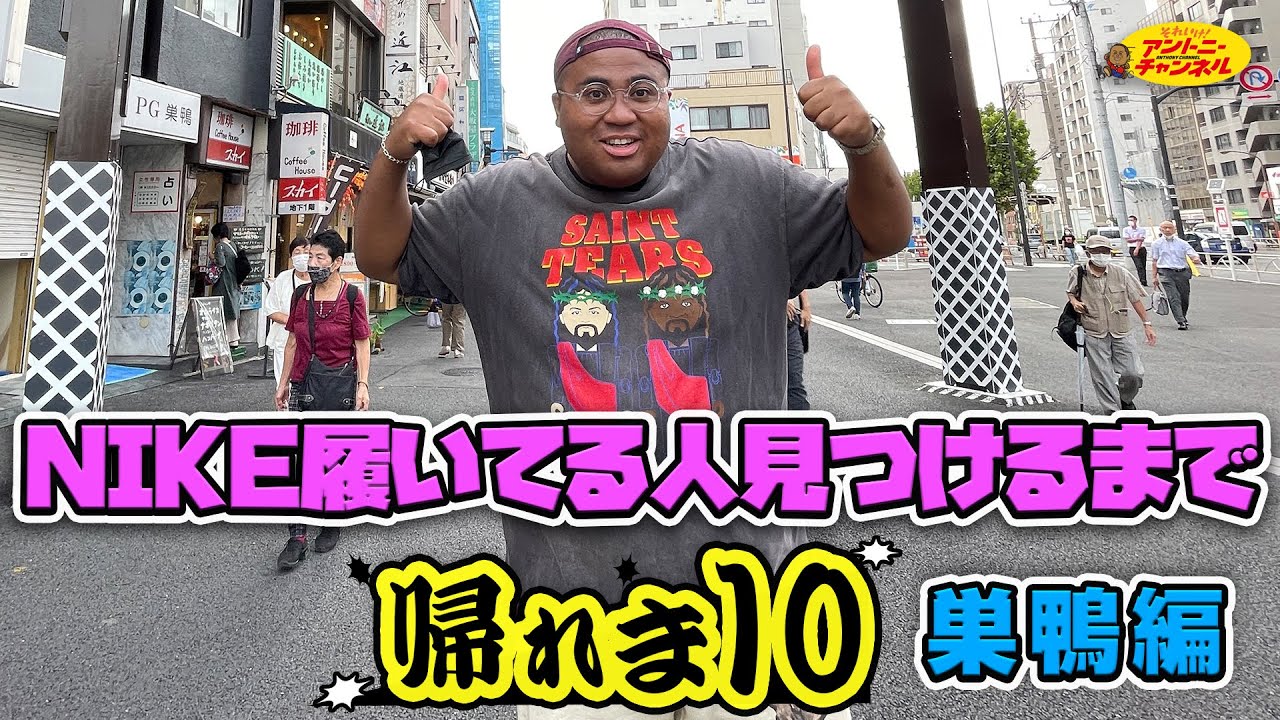 超過酷!! 帰れま10企画開始?!