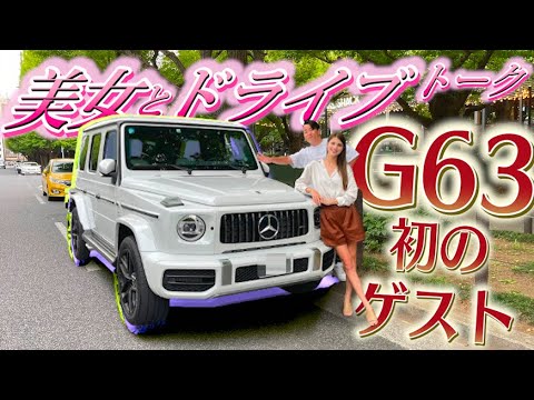 藤森、美女とG63初のゲレンデドライブトーク！