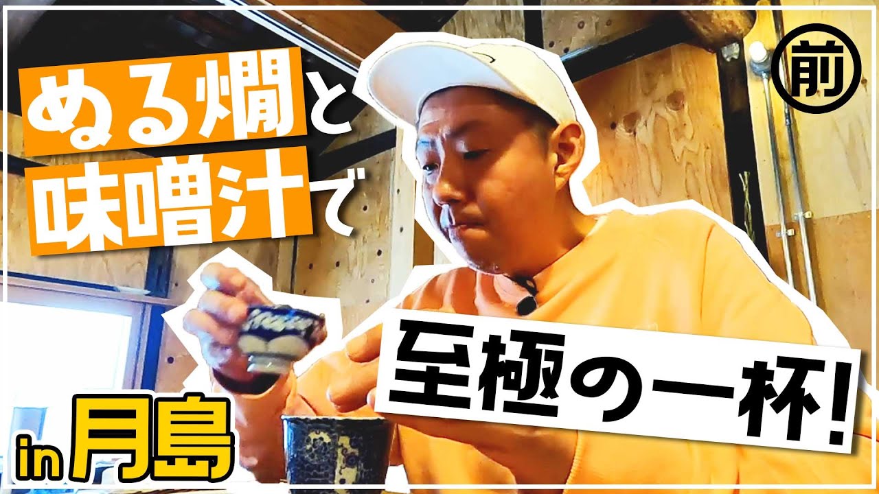 【ひとり飲み】引き算の美学…日本酒といさぎのよい肴（前編）｜rice wine