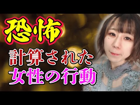 【若手女性芸人】サバンナ八木 課金寸前！女性の恐ろしさ計算高さ講座【#680】