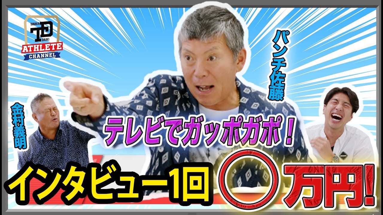 昔のテレビはすごかった！ふたりが経験した仰天ロケとは！？