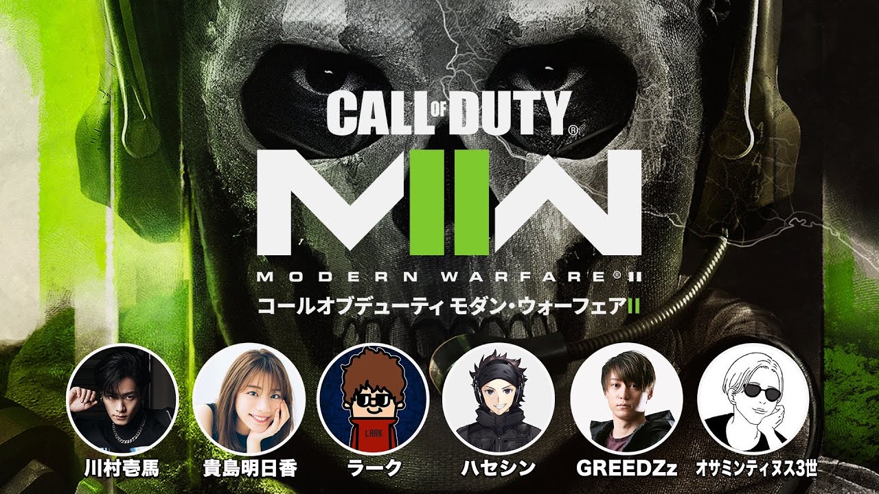 【Call of Duty MW II】ベータ配信