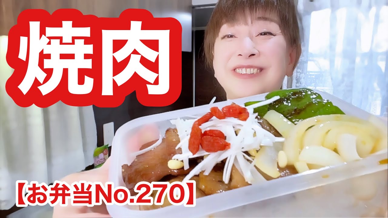 【お弁当No.270】たまにはね。牛肉弁当