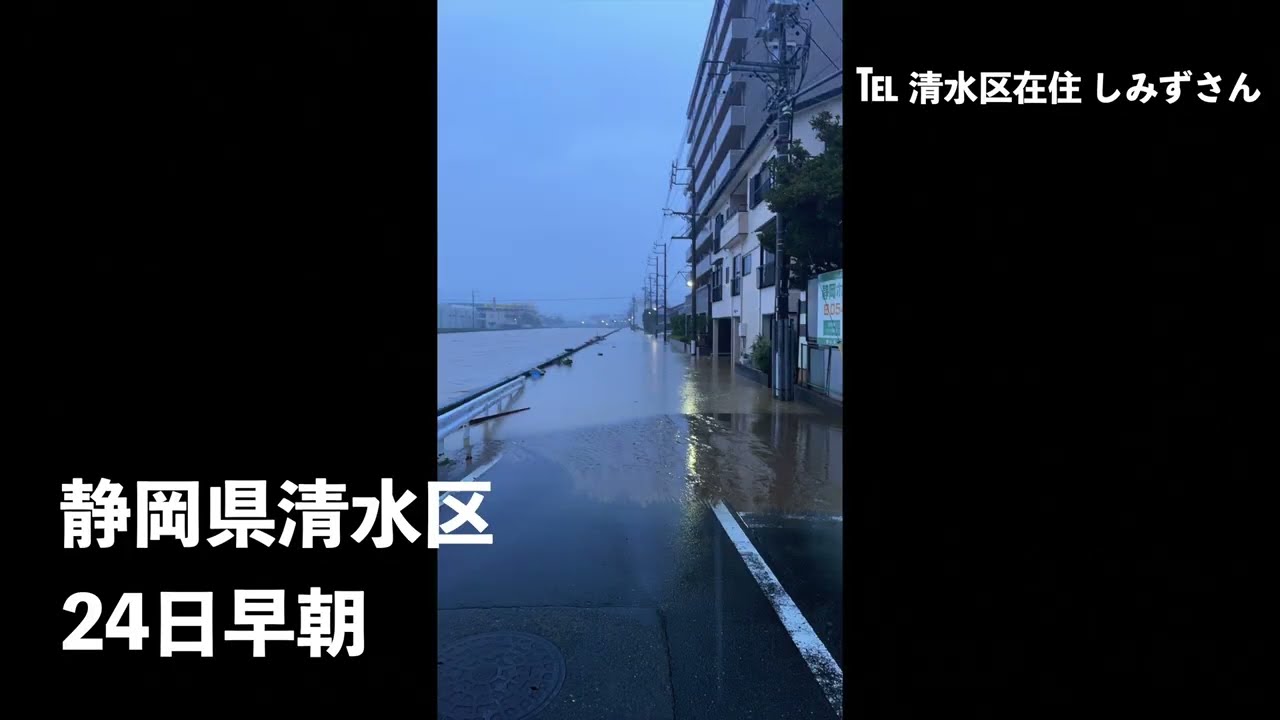 大規模断水続く静岡市清水区　乾燥した汚泥が舞い、水を求め長蛇の列が続く　現地住民からのSOS　#静岡市 #清水区 #断水