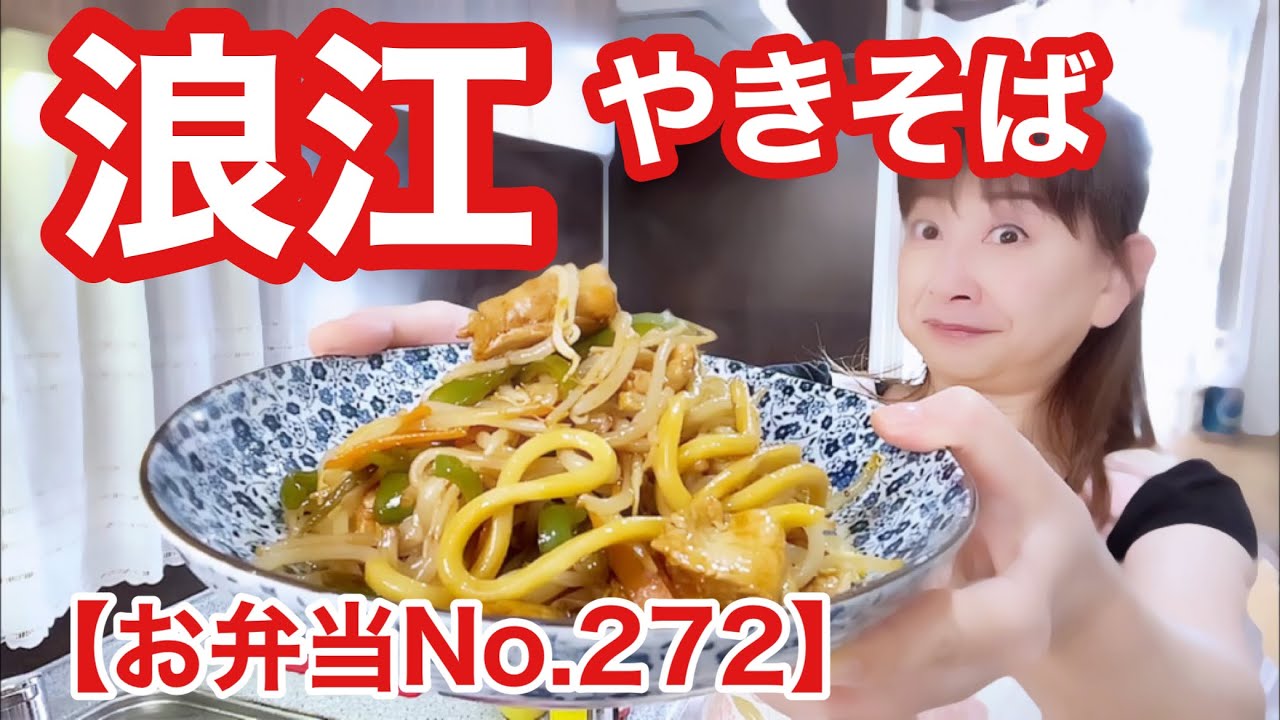 【お弁当No.272】残業のサラリーマンパパに3食分作りまーす👏👏👏