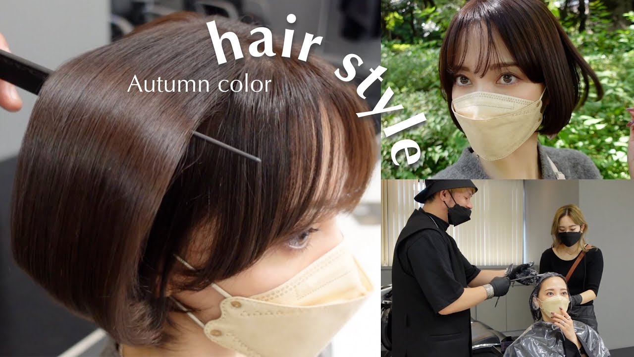 【髪を綺麗に伸ばしてる人にオススメ🤍】秋仕様にヘアチェンジ！