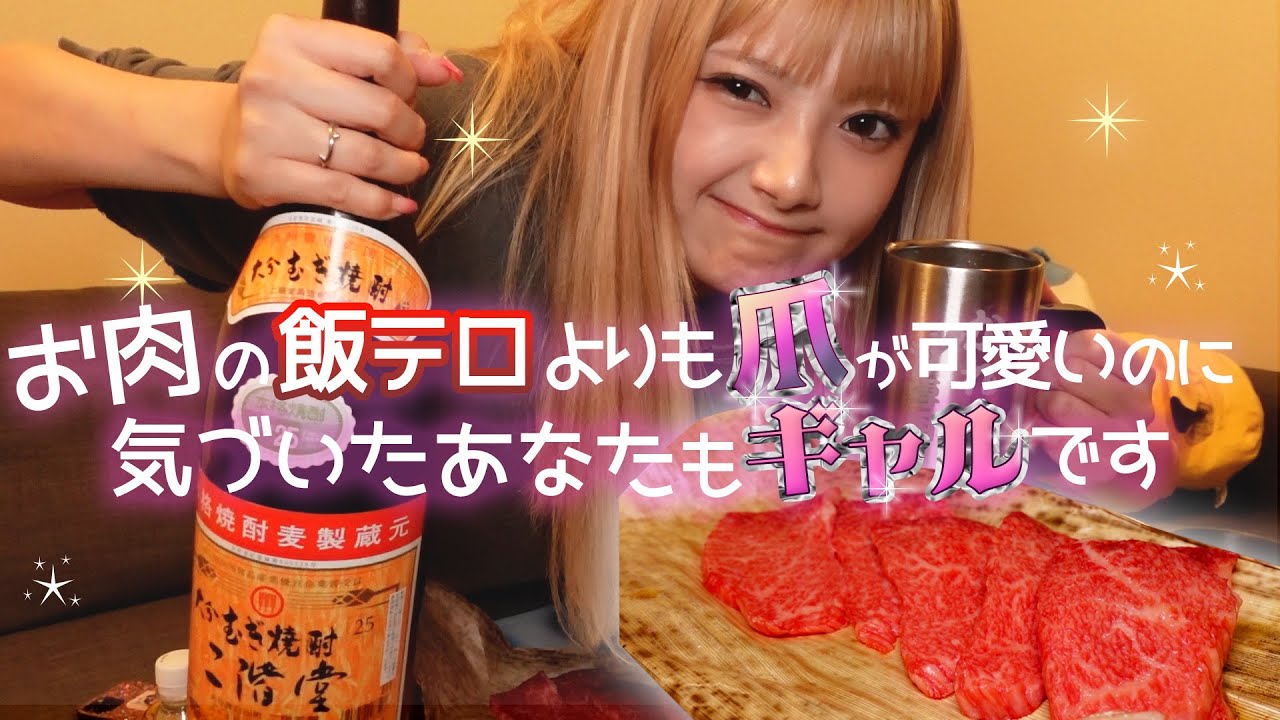 ぼっち焼肉 二階堂で優勝する陰ギャルちゃん