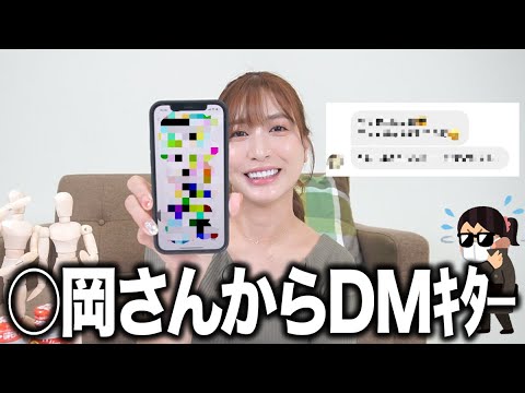 【異常事態】ついにあの人気女優のY岡さんからDMがww大島麻衣のDMにおきている異変とは？