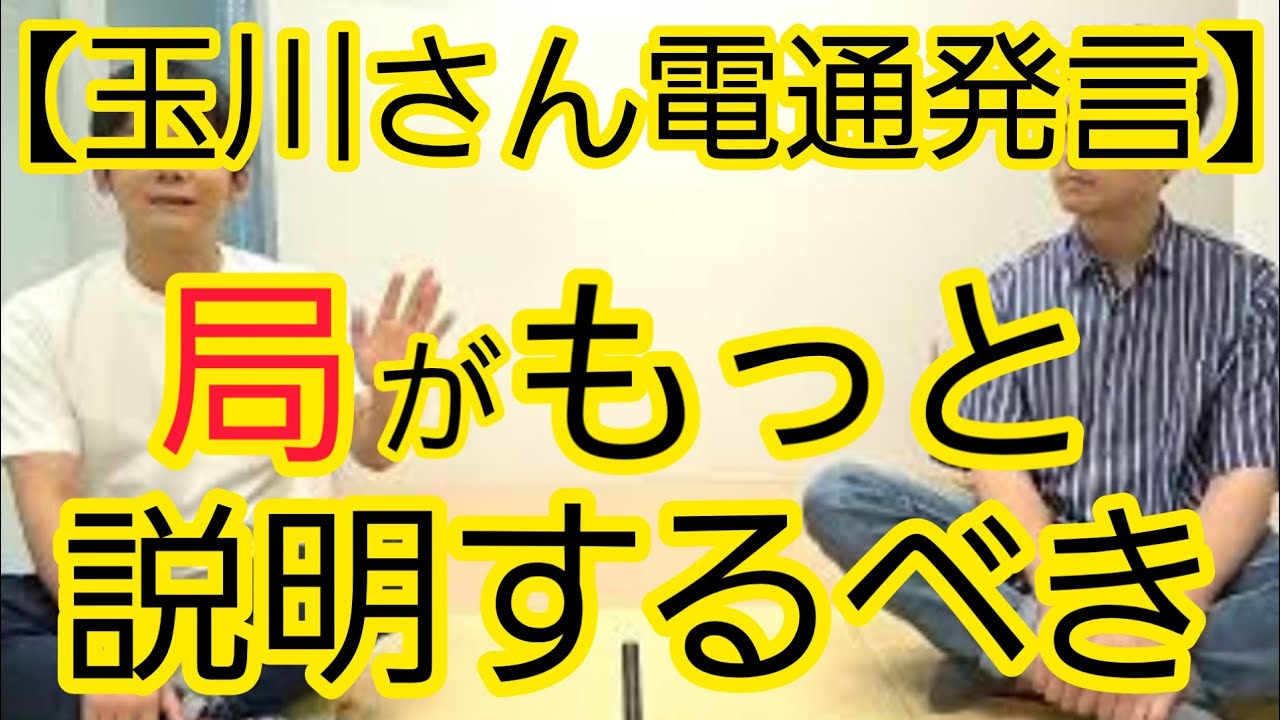 【玉川さん電通発言】何を“勘違い”したのかよくわからない