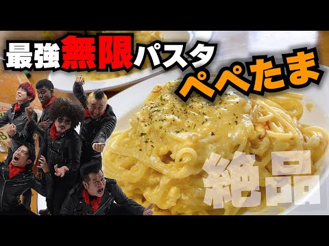 【激安！簡単！】誰でも美味しく作れる、最強のパスタ「ぺぺたま」を作ったぜ！