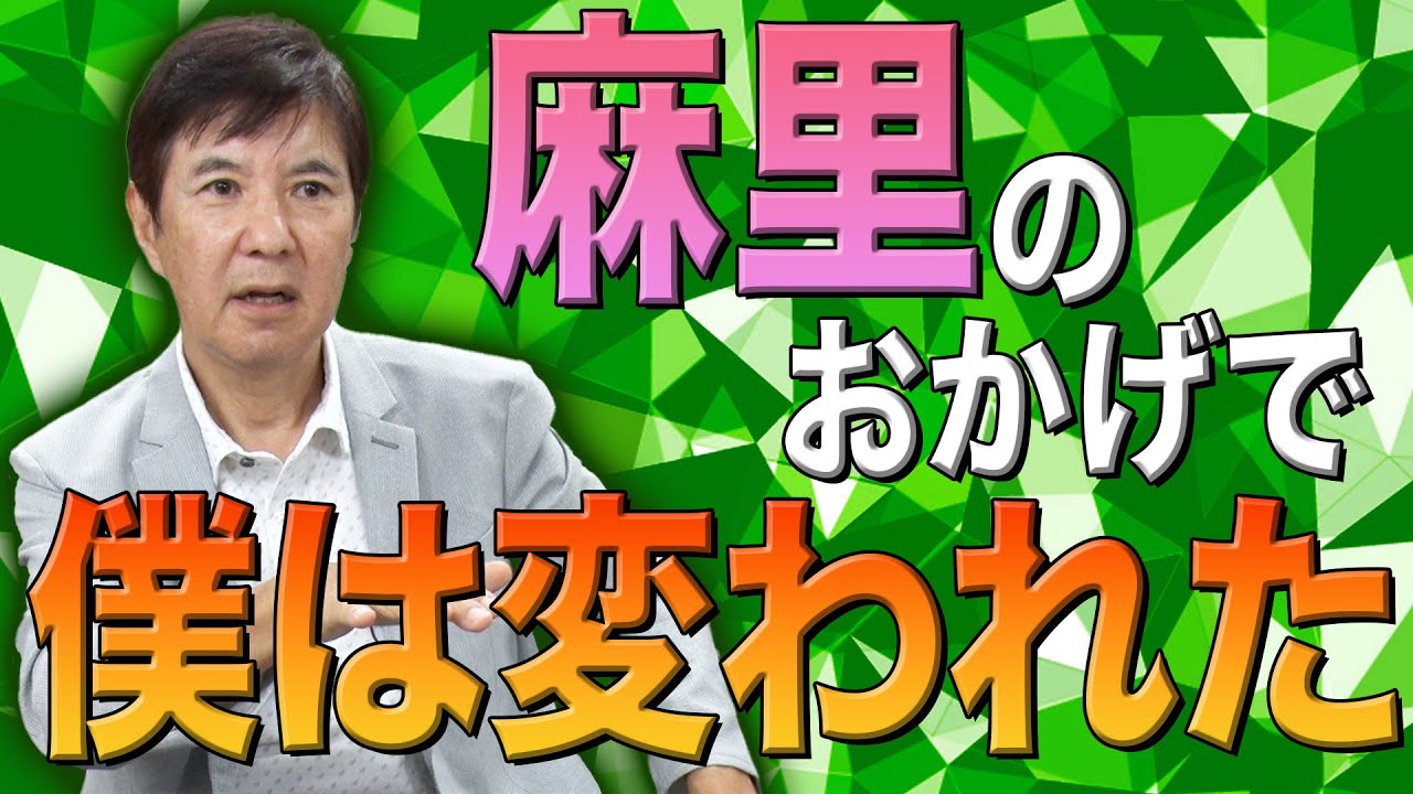 【きっかけ】人間ちょっとのことで変われる！何歳になっても挑戦は必要です！