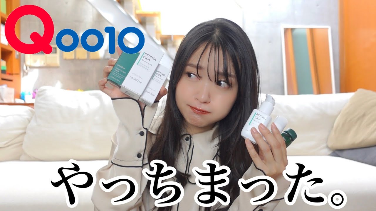 【Qoo10】もしやあるある？メガ割で失敗してしまいました…