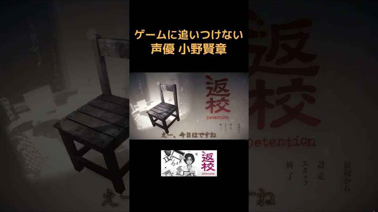 台詞に置いていかれる男 #Shorts #花江夏樹 #小野賢章 #声優