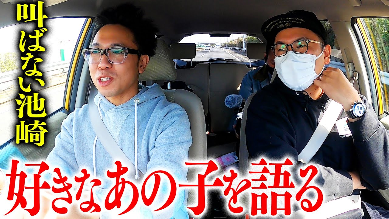 【小声ドライブ】オフの池崎がドライブしながら、櫻坂46への想いを熱く語るだけの動画