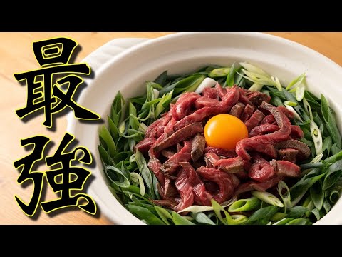 肉とご飯を楽しむ最強の合わせ技【牛の混ぜごはん】これぞ贅沢めし！