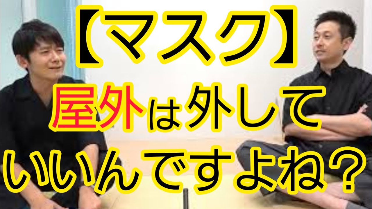 【マスク】屋外でもなかなか外さない日本人