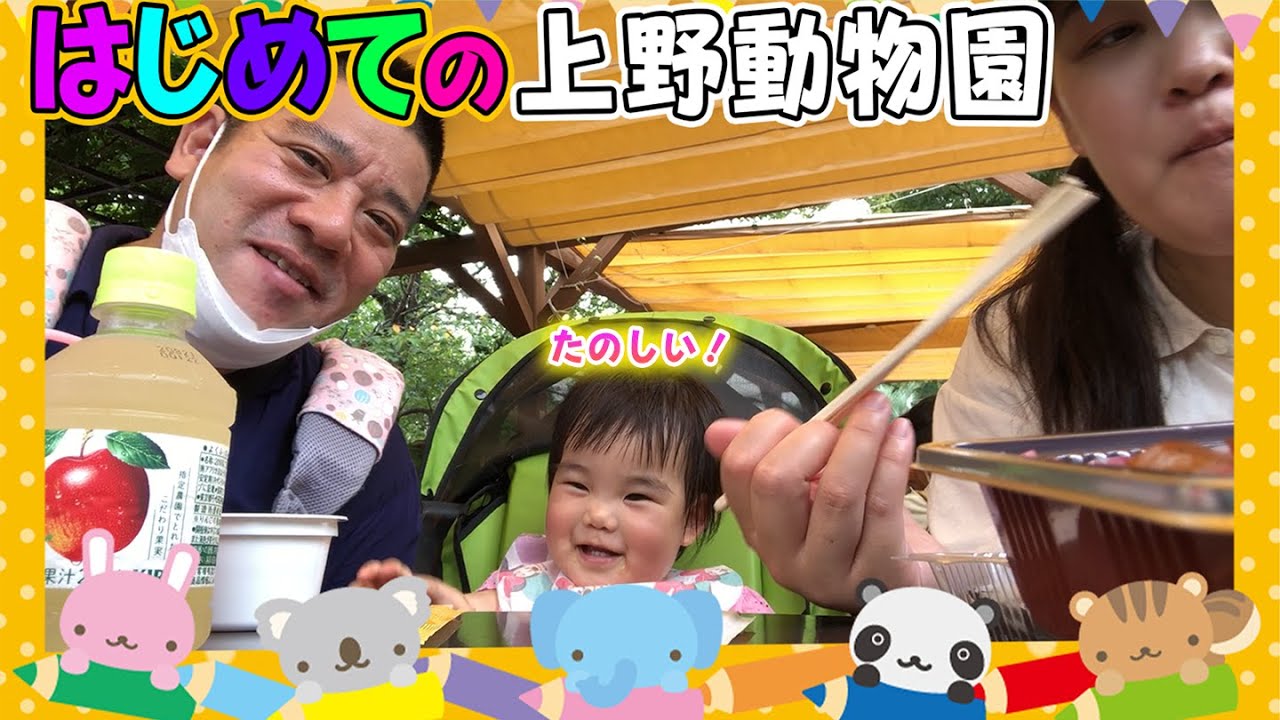 【🐼上野動物園🐼】手作り弁当を持って動物園に行ってきたヨ😁