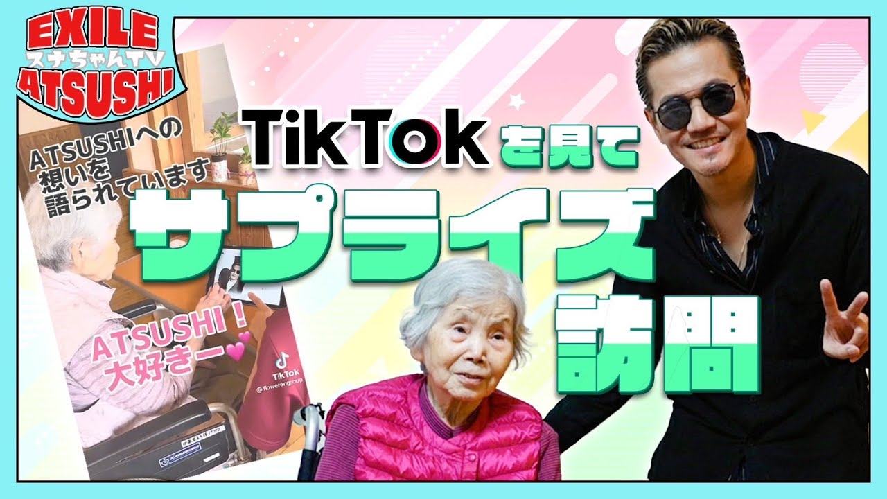 【サプライズ】TikTokで見つけたとある女性に会ってみた