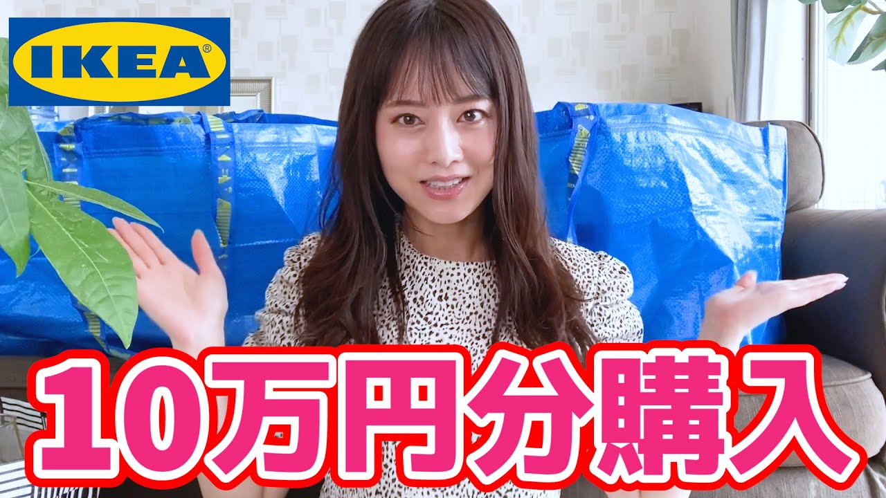 【IKEA購入品】奮発して、10万円分大量購入してみた💕