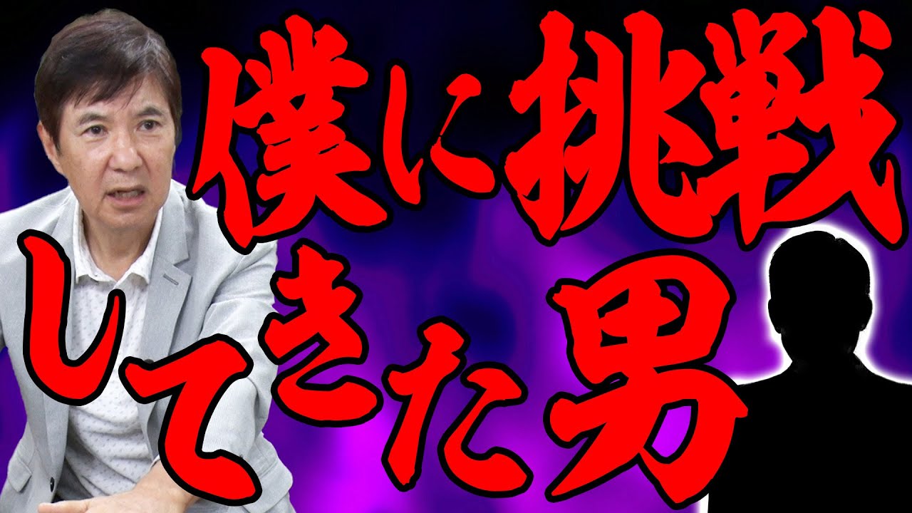 【ヤバすぎた】プライベートでガチ対決！関根に挑戦を挑んできたのはまさかのあの人物！